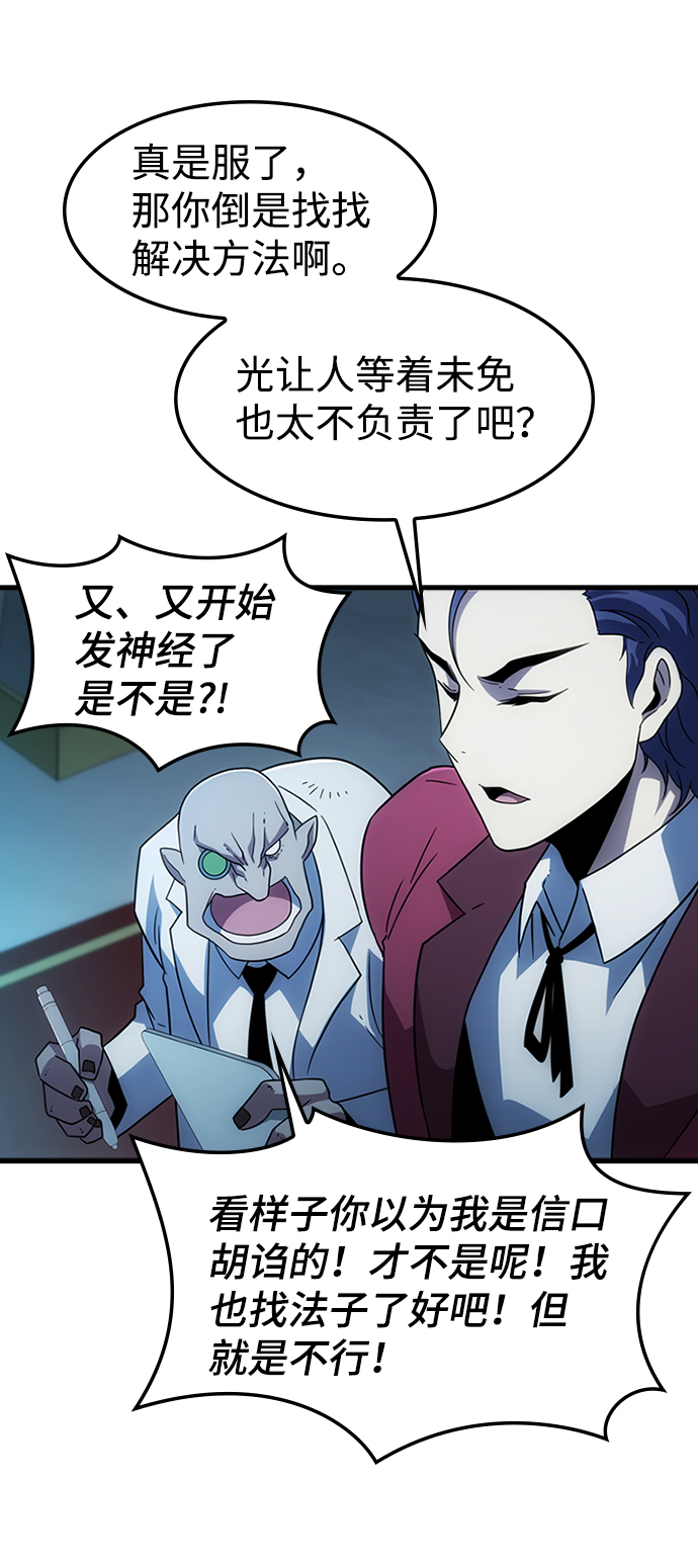 [第36话] 被诅咒的遗产（2）37