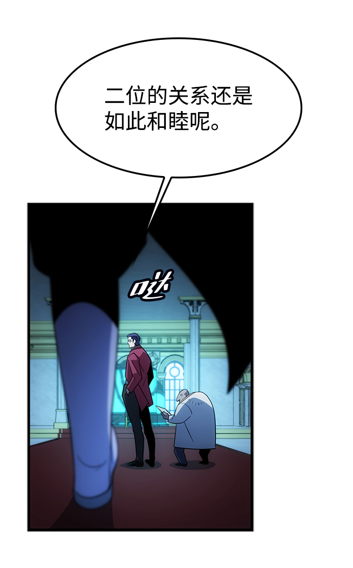 [第36话] 被诅咒的遗产（2）38