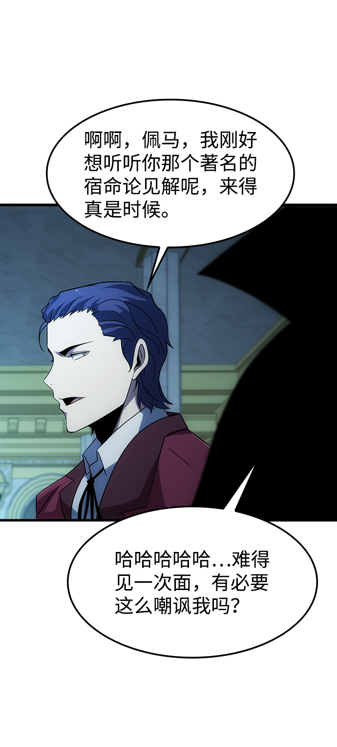 [第36话] 被诅咒的遗产（2）40