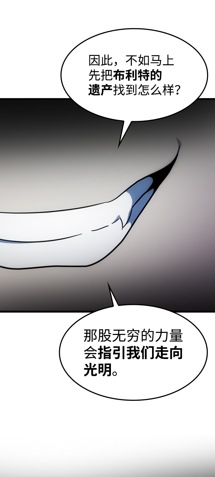 [第36话] 被诅咒的遗产（2）43