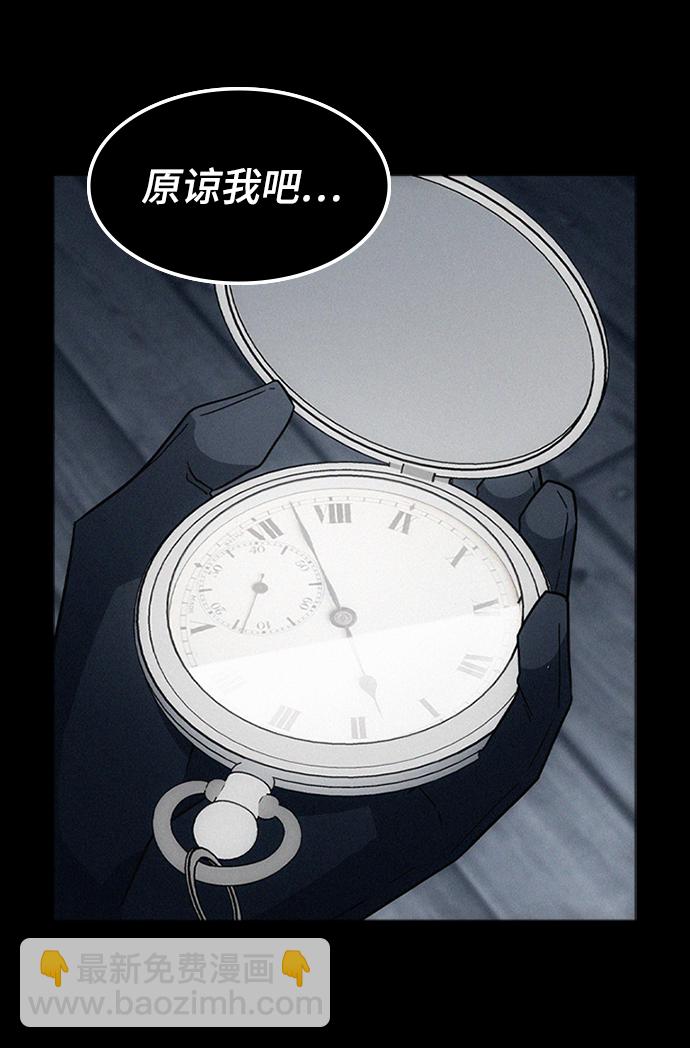 [第36话] 被诅咒的遗产（2）51