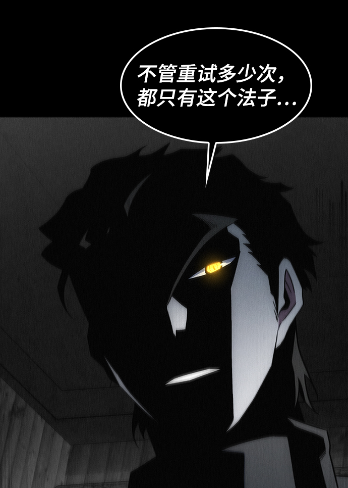 [第36话] 被诅咒的遗产（2）52