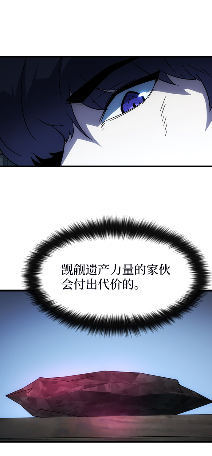 [第36话] 被诅咒的遗产（2）55
