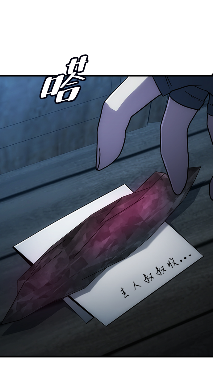 [第36话] 被诅咒的遗产（2）58