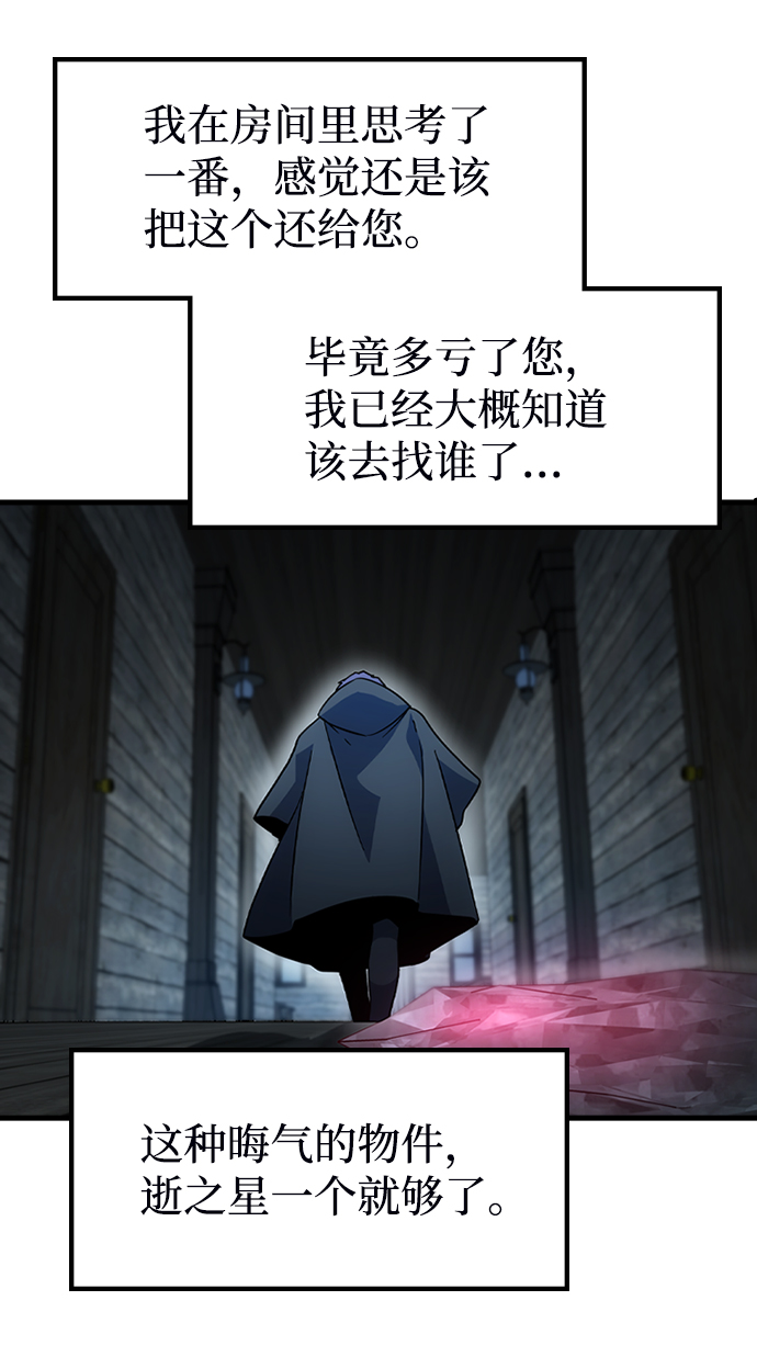 [第36话] 被诅咒的遗产（2）60