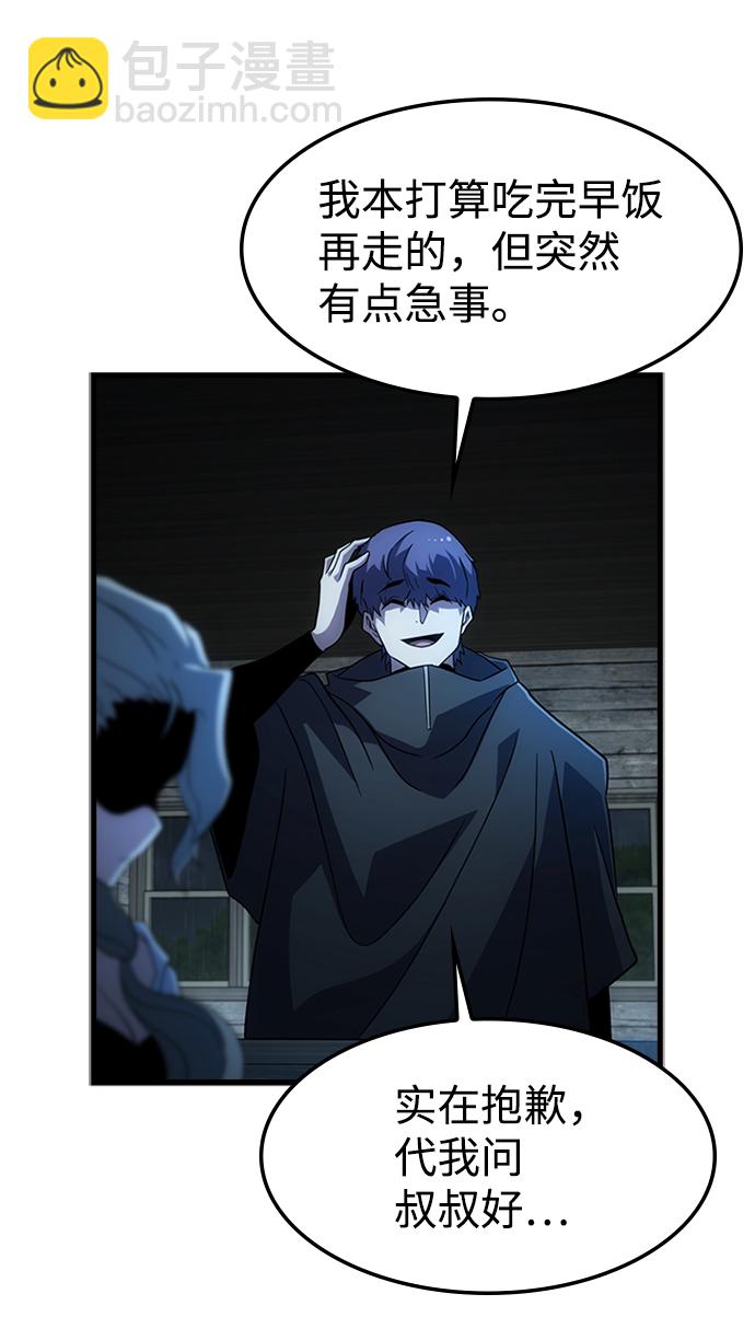 [第36话] 被诅咒的遗产（2）64