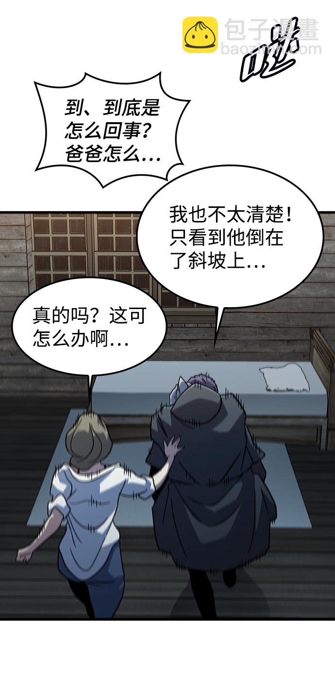 [第36话] 被诅咒的遗产（2）7