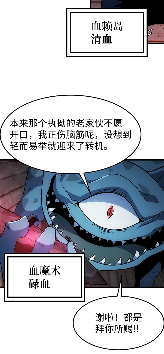 [第36话] 被诅咒的遗产（2）71