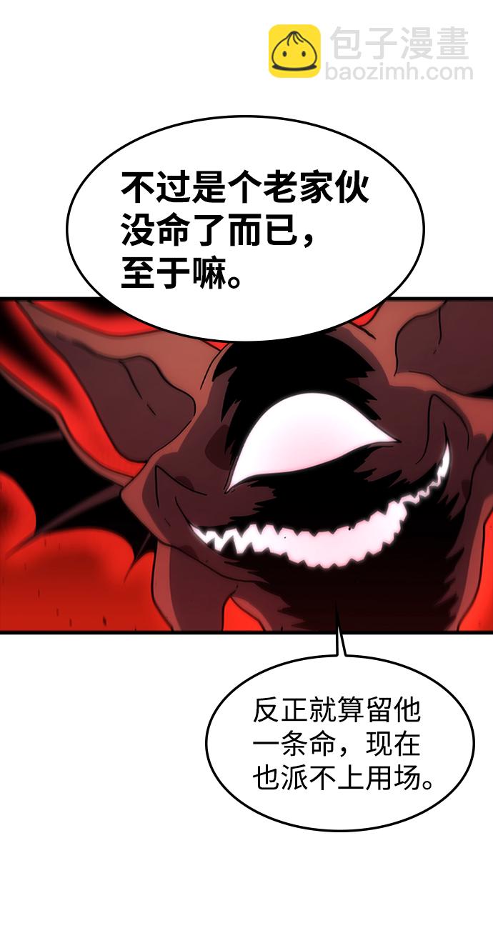 [第36话] 被诅咒的遗产（2）74