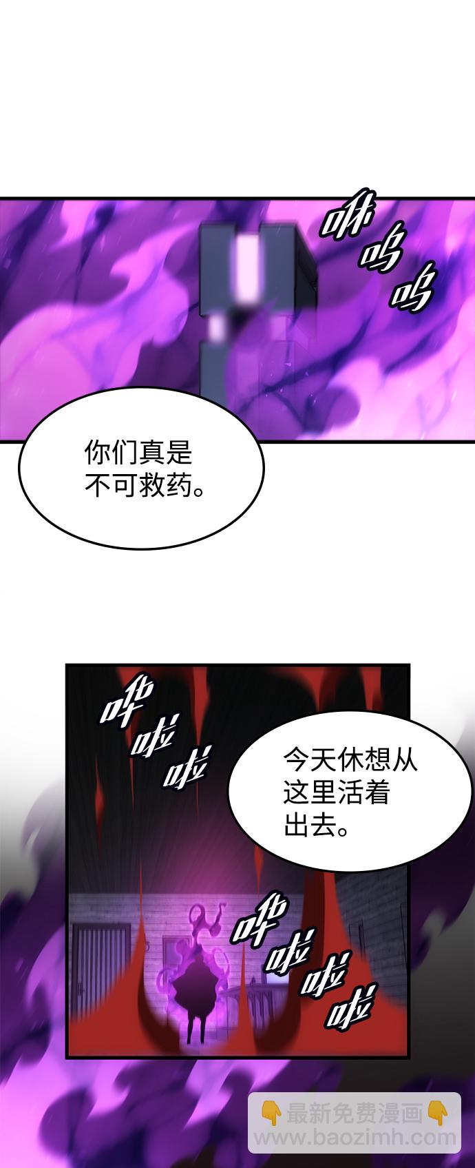 [第36话] 被诅咒的遗产（2）77