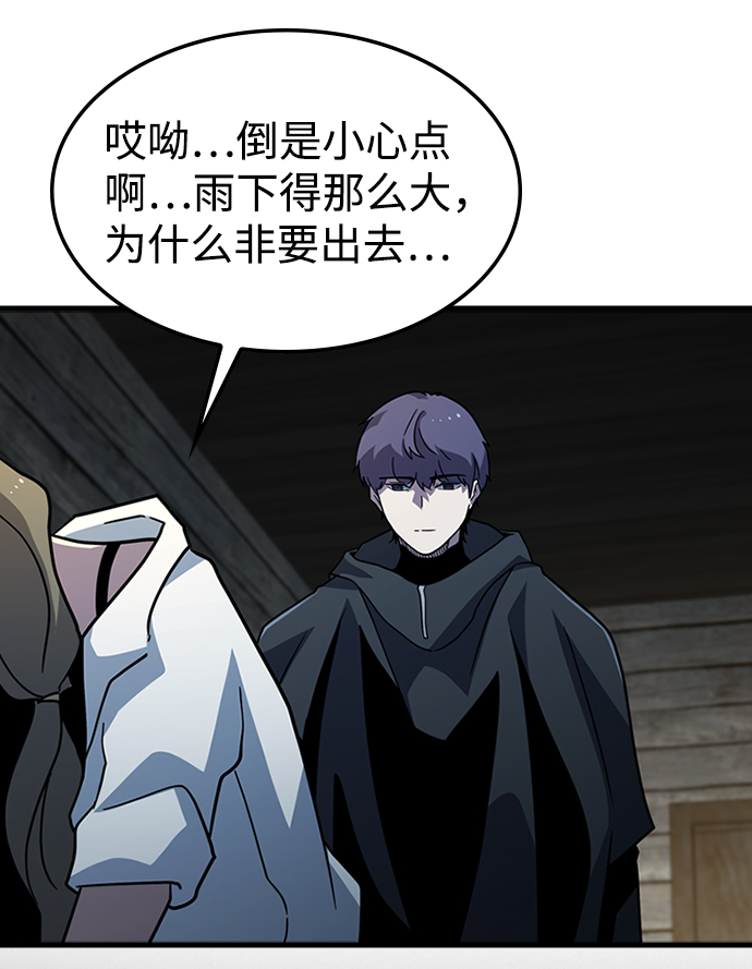 [第36话] 被诅咒的遗产（2）9