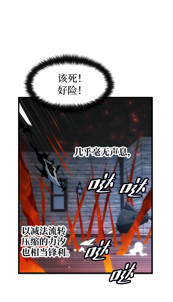 [第37话] 死血队（1）20