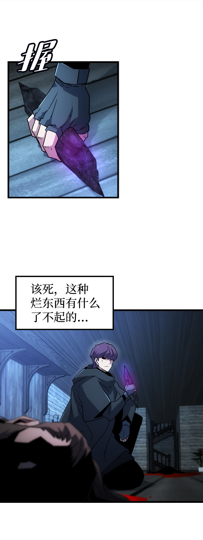 [第37话] 死血队（1）55