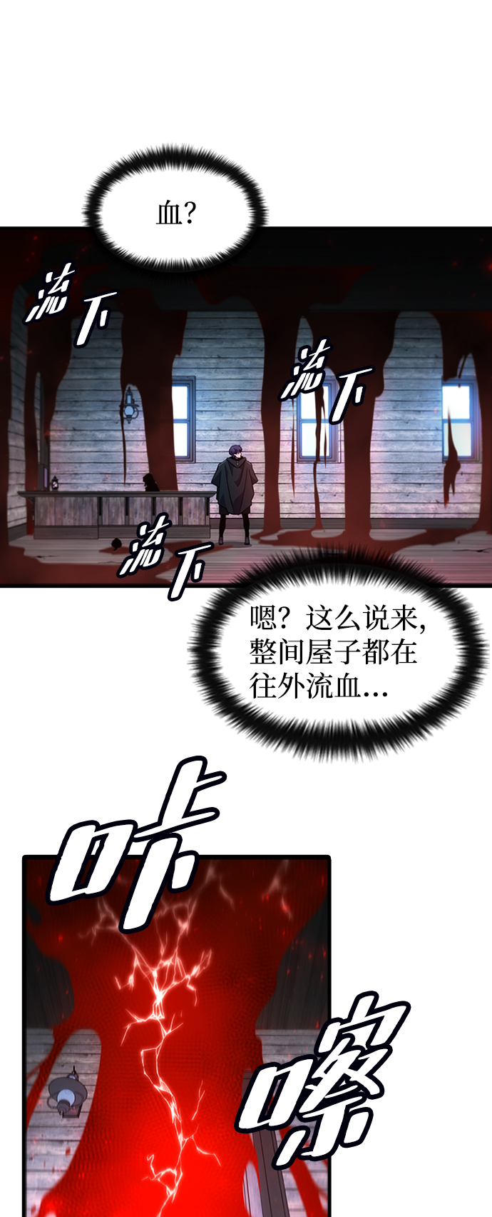 [第37话] 死血队（1）58