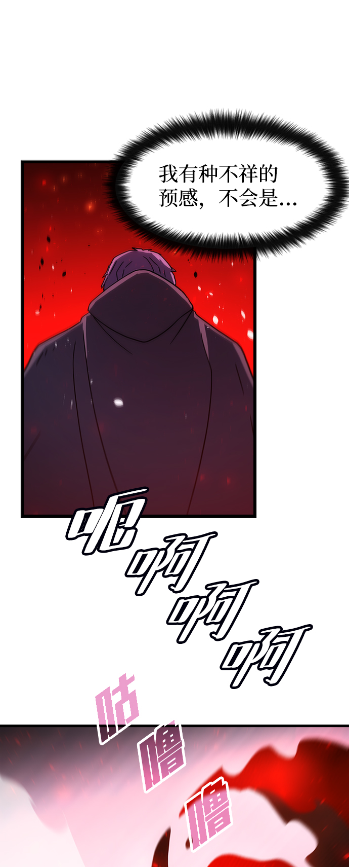 [第37话] 死血队（1）76