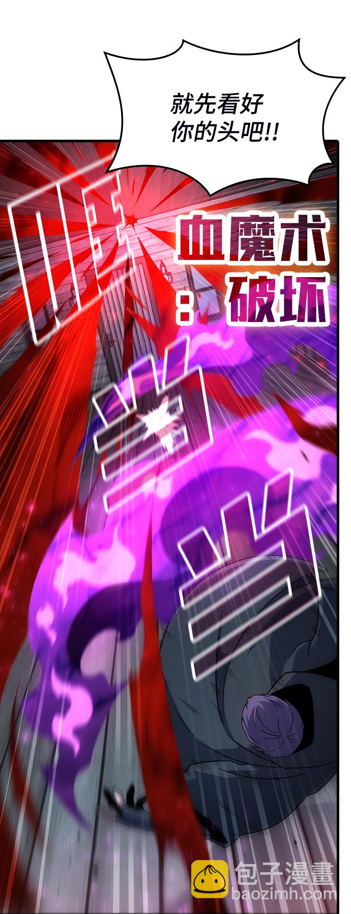 [第37话] 死血队（1）9