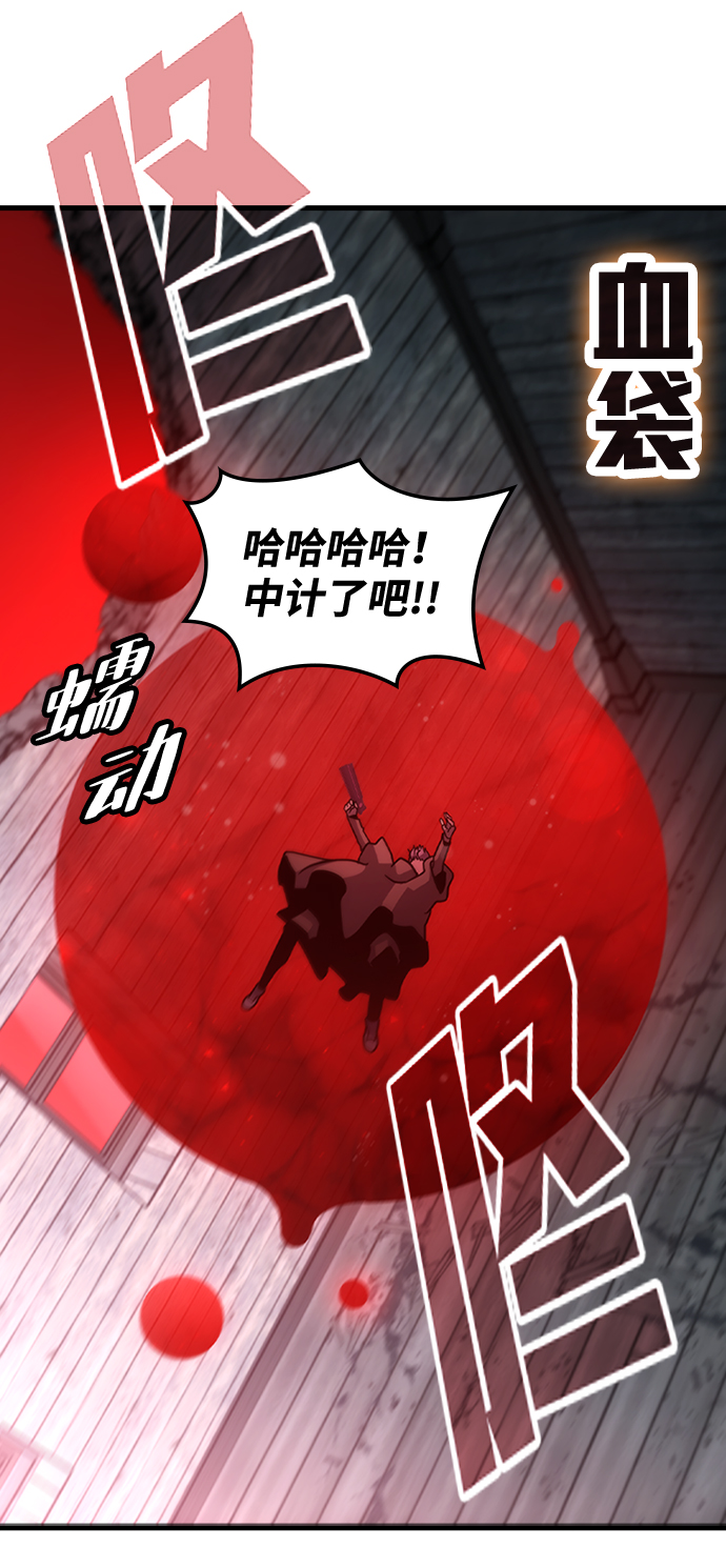 [第38话] 死血队（2）43