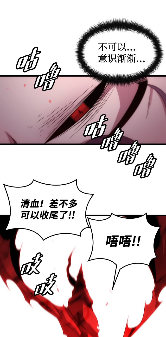[第38话] 死血队（2）57