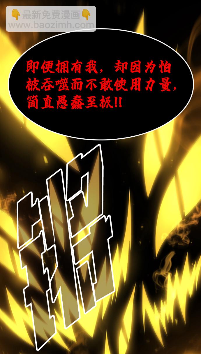 [第38话] 死血队（2）63