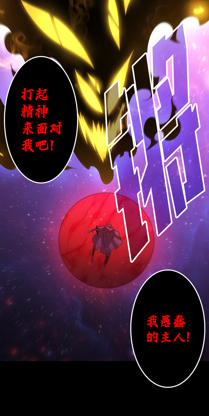 [第38话] 死血队（2）64