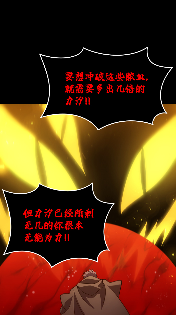 [第38话] 死血队（2）66