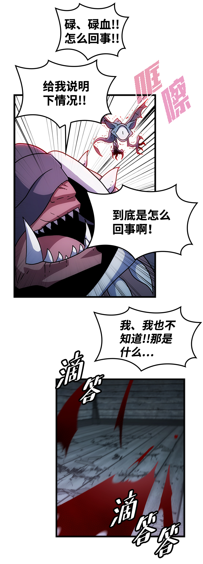 [第38话] 死血队（2）83