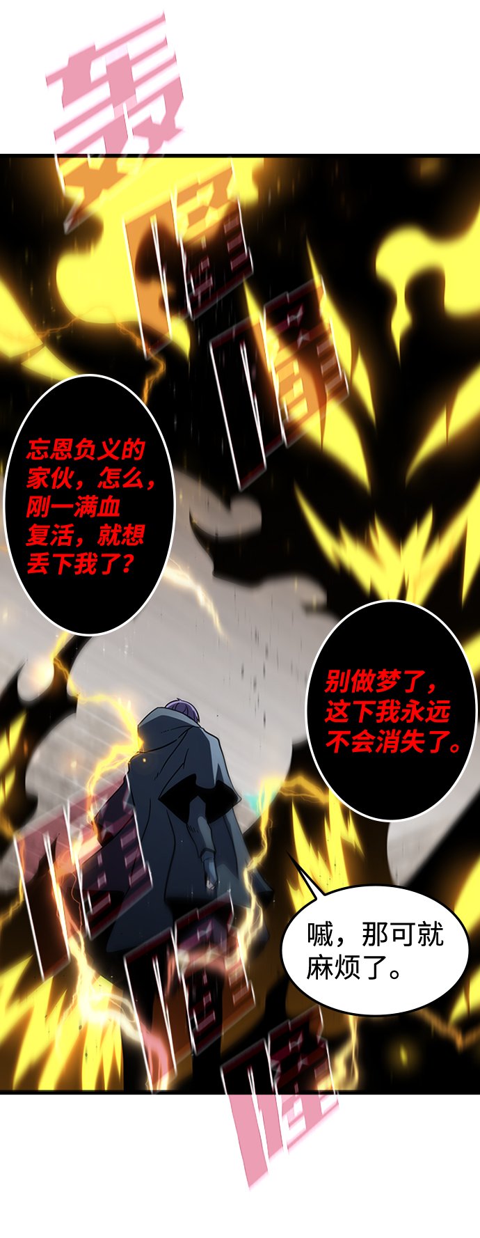 [第39话] 死血队（3）16