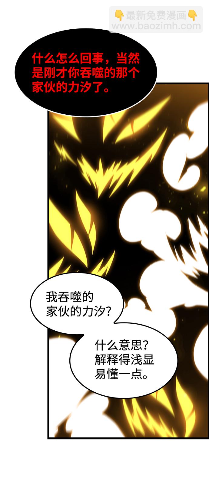 [第39话] 死血队（3）18
