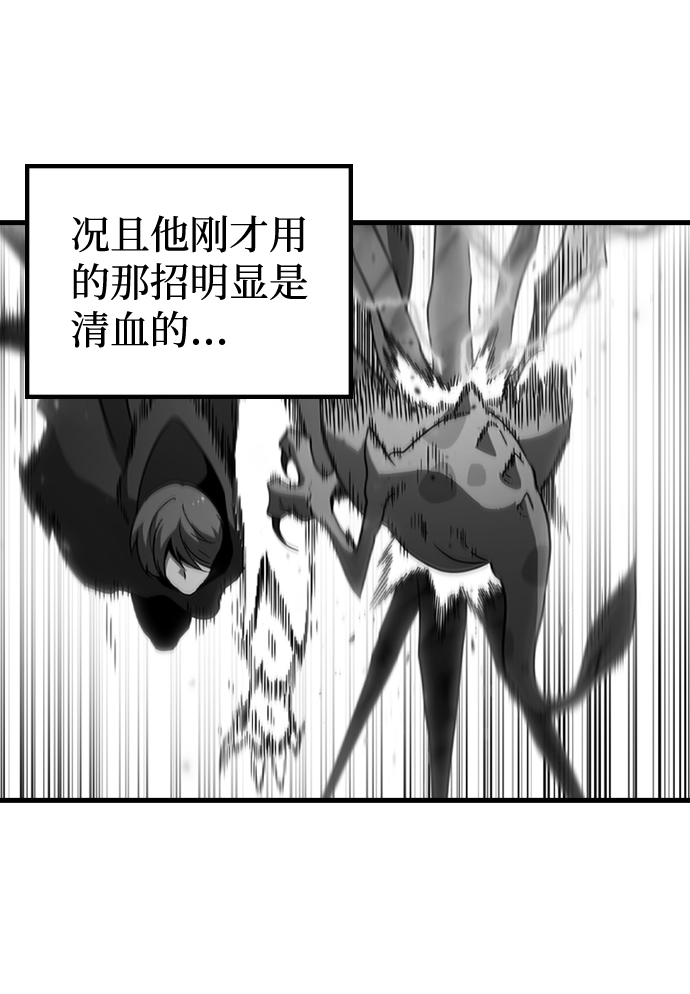 [第39话] 死血队（3）23