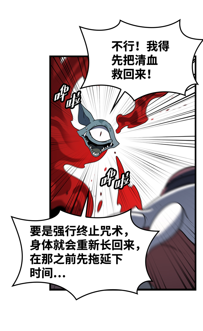 [第39话] 死血队（3）29
