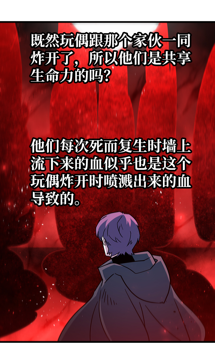 [第39话] 死血队（3）42
