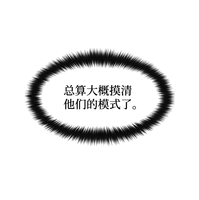 [第39话] 死血队（3）43