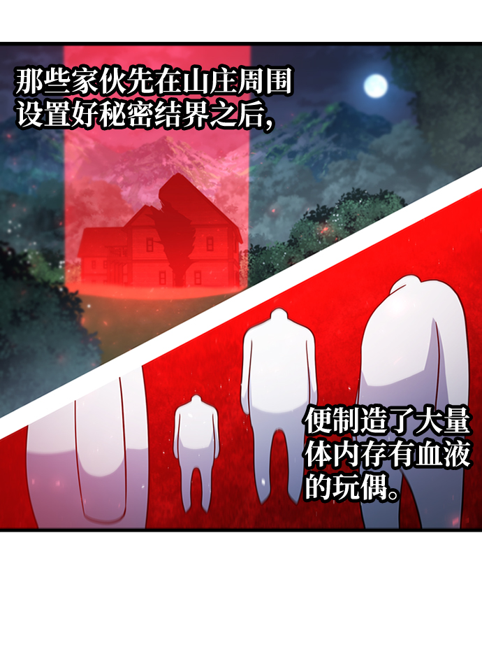 [第39话] 死血队（3）44