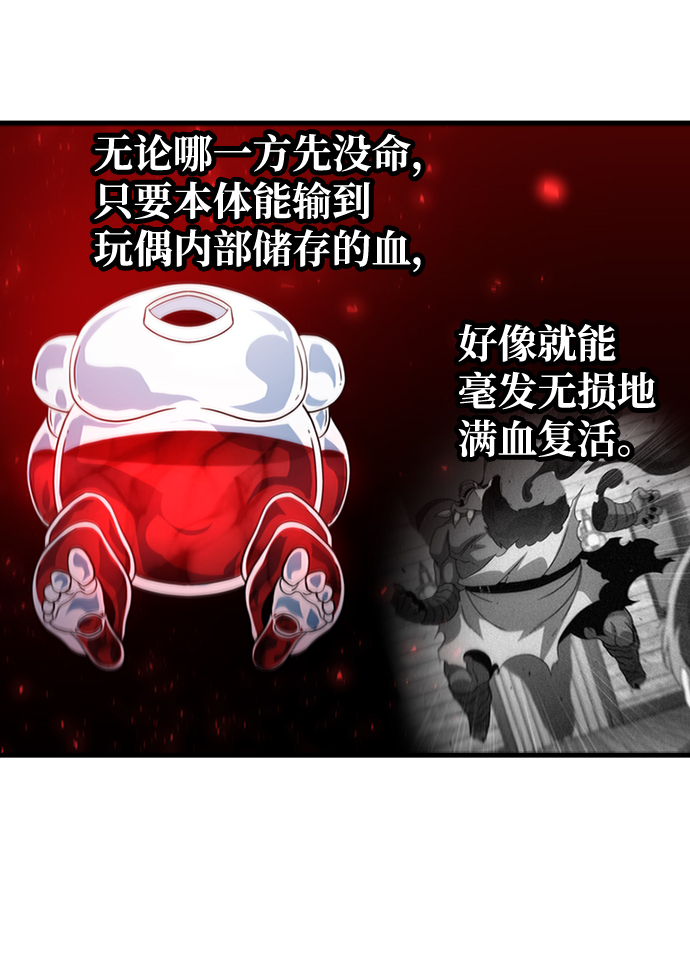 [第39话] 死血队（3）47
