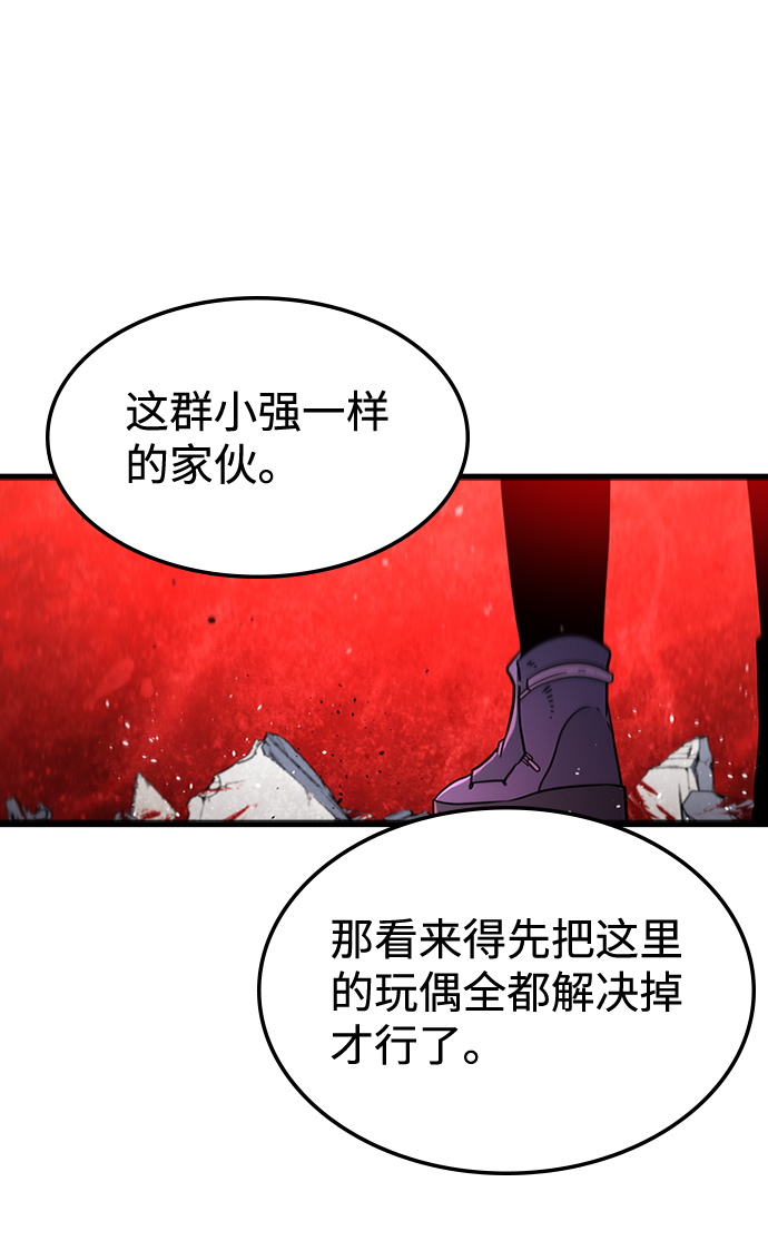 [第39话] 死血队（3）49