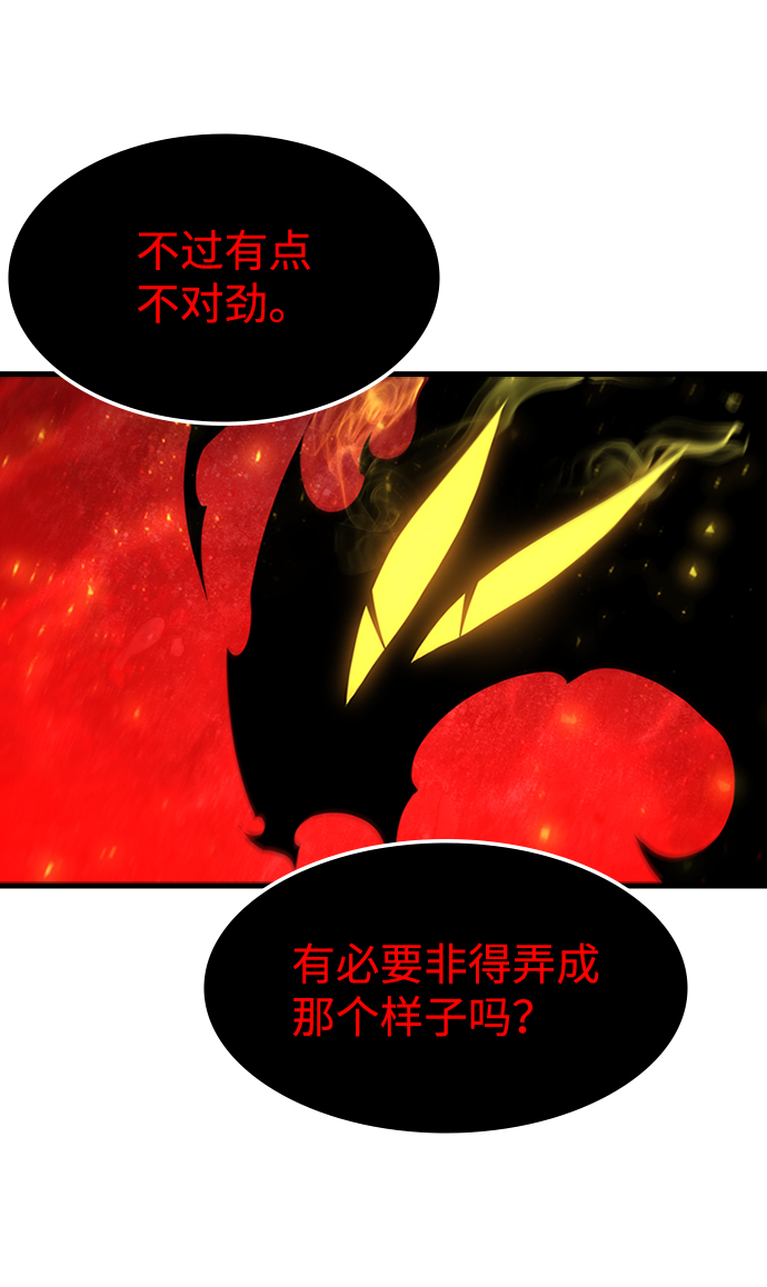 [第39话] 死血队（3）56