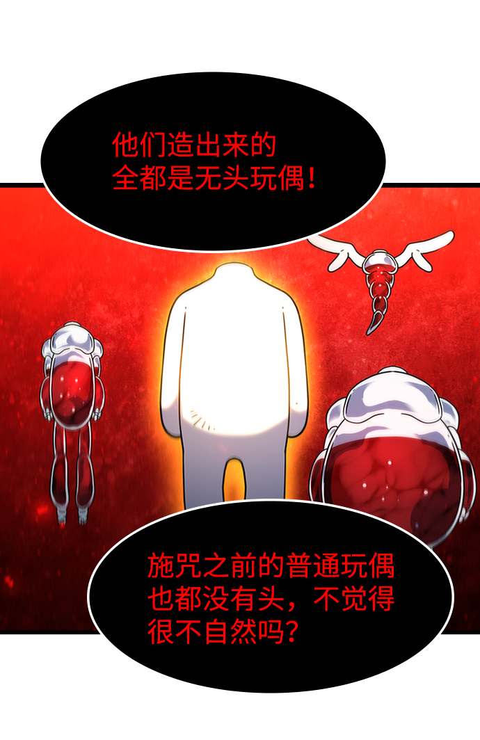 [第39话] 死血队（3）58