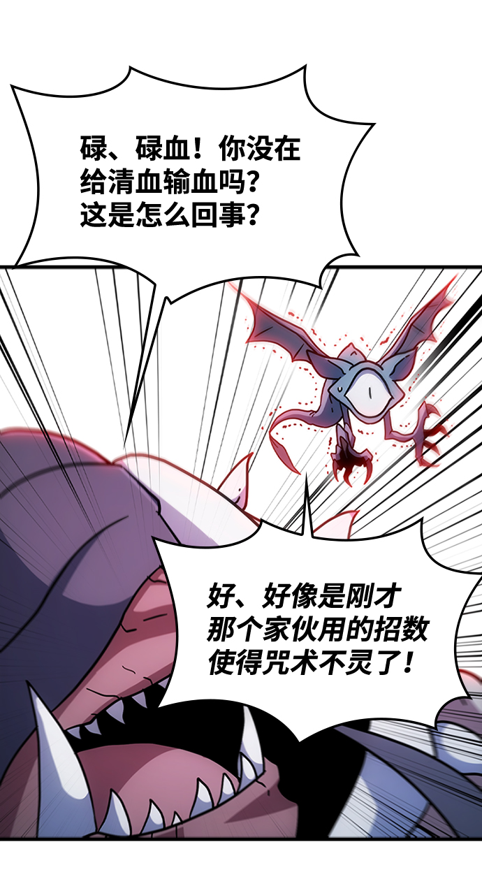 [第39话] 死血队（3）6