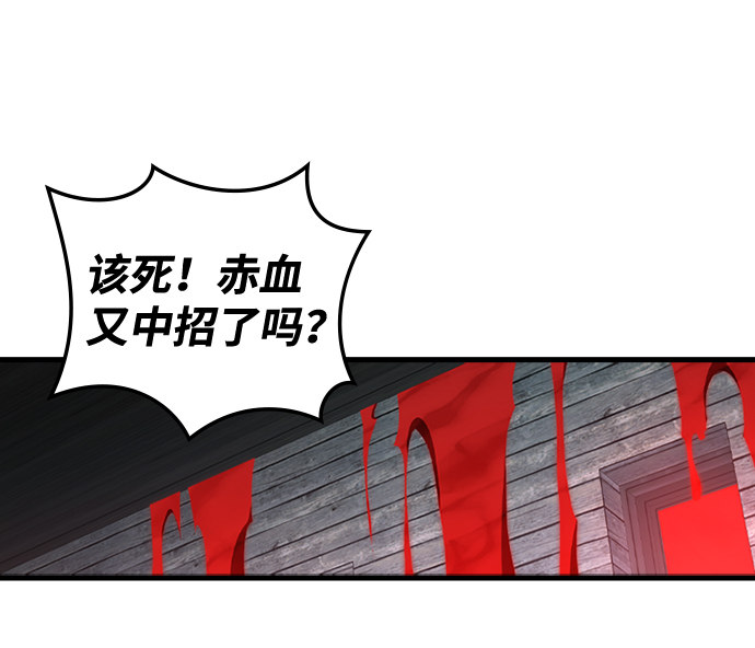 [第39话] 死血队（3）61