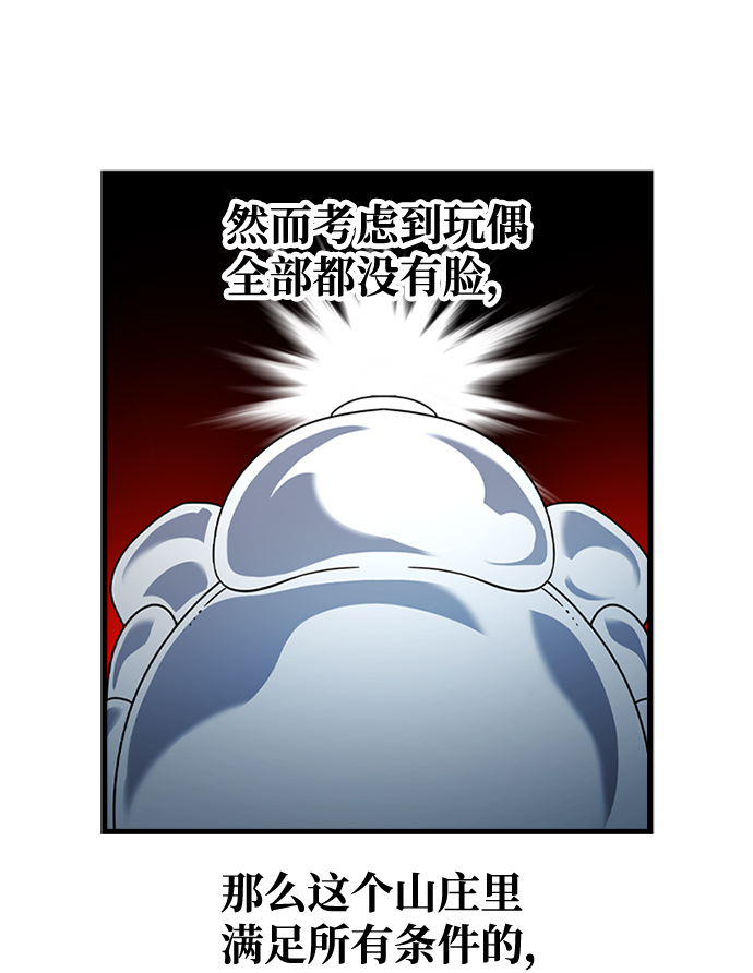 [第39话] 死血队（3）67