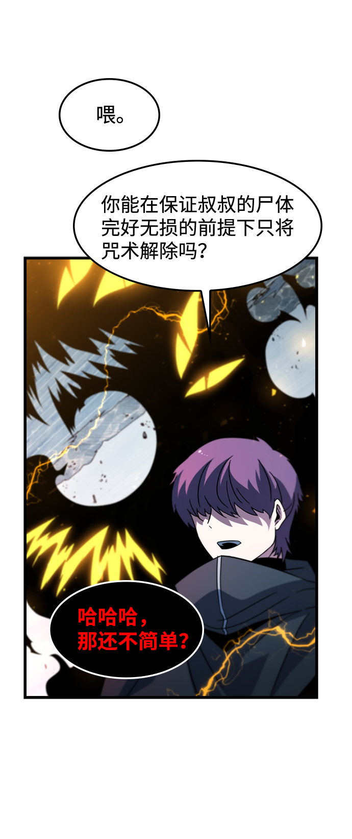 [第39话] 死血队（3）71