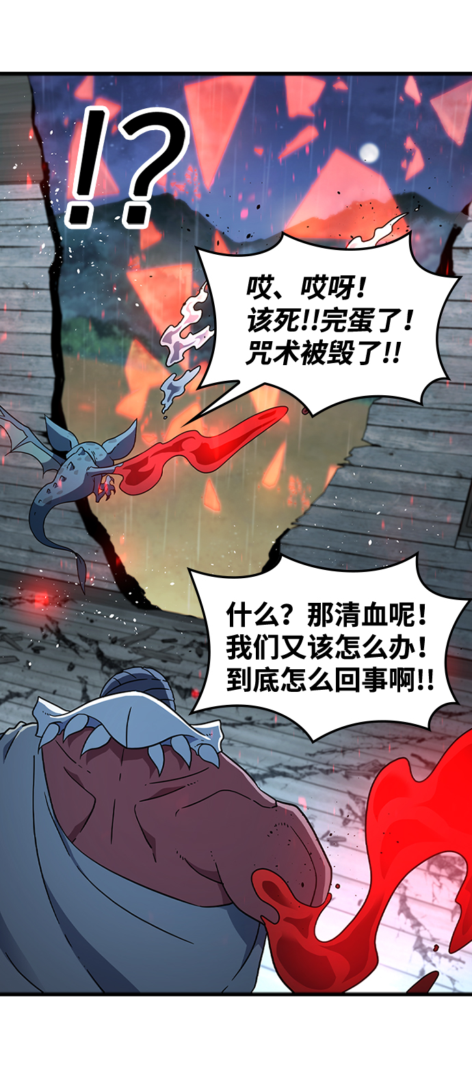 [第39话] 死血队（3）75