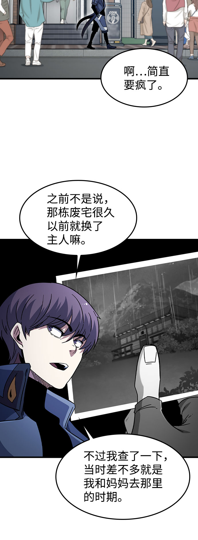 [第40话] 线索10