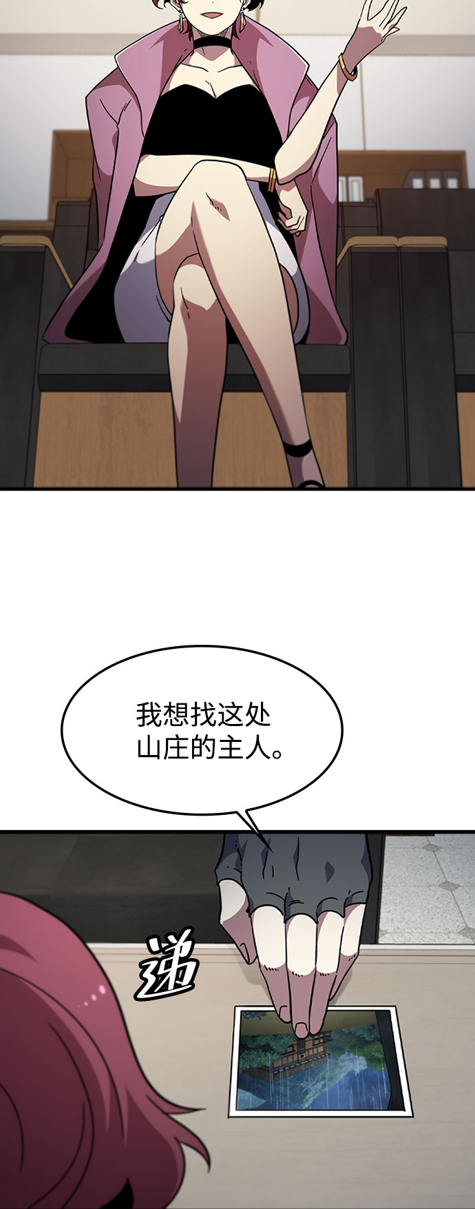 [第40话] 线索17