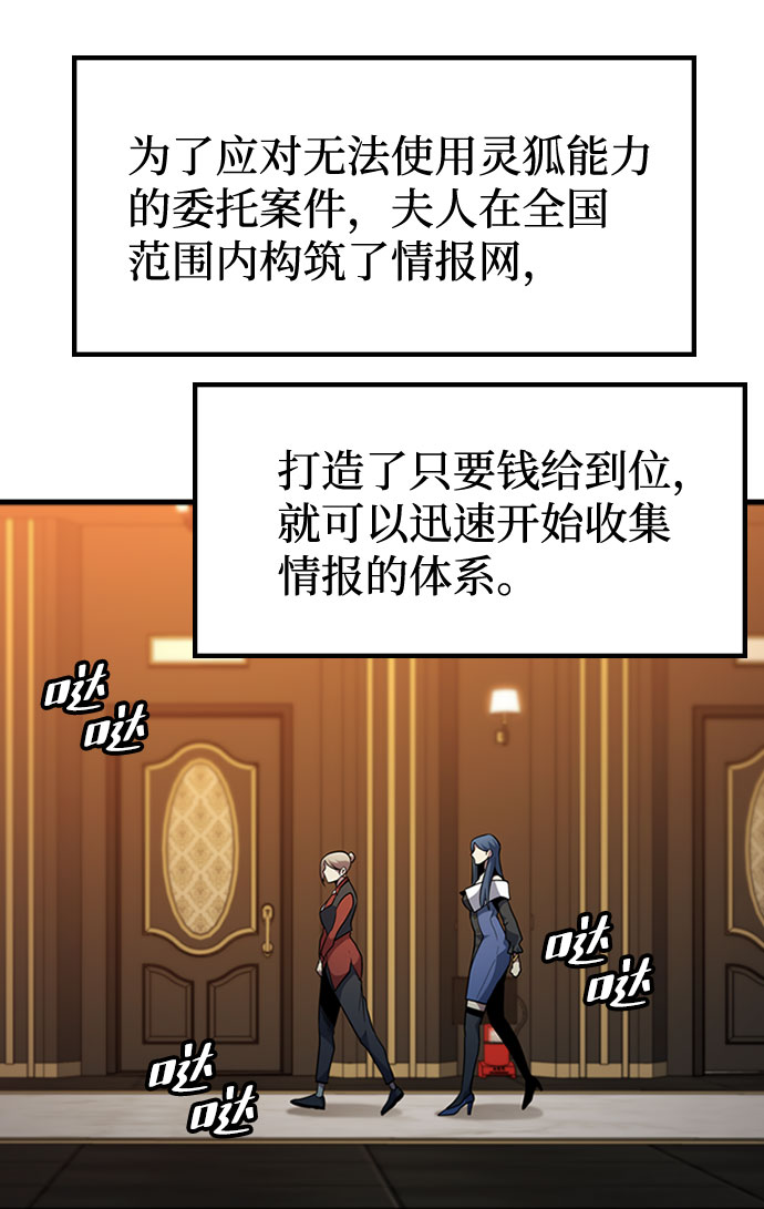 [第40话] 线索29