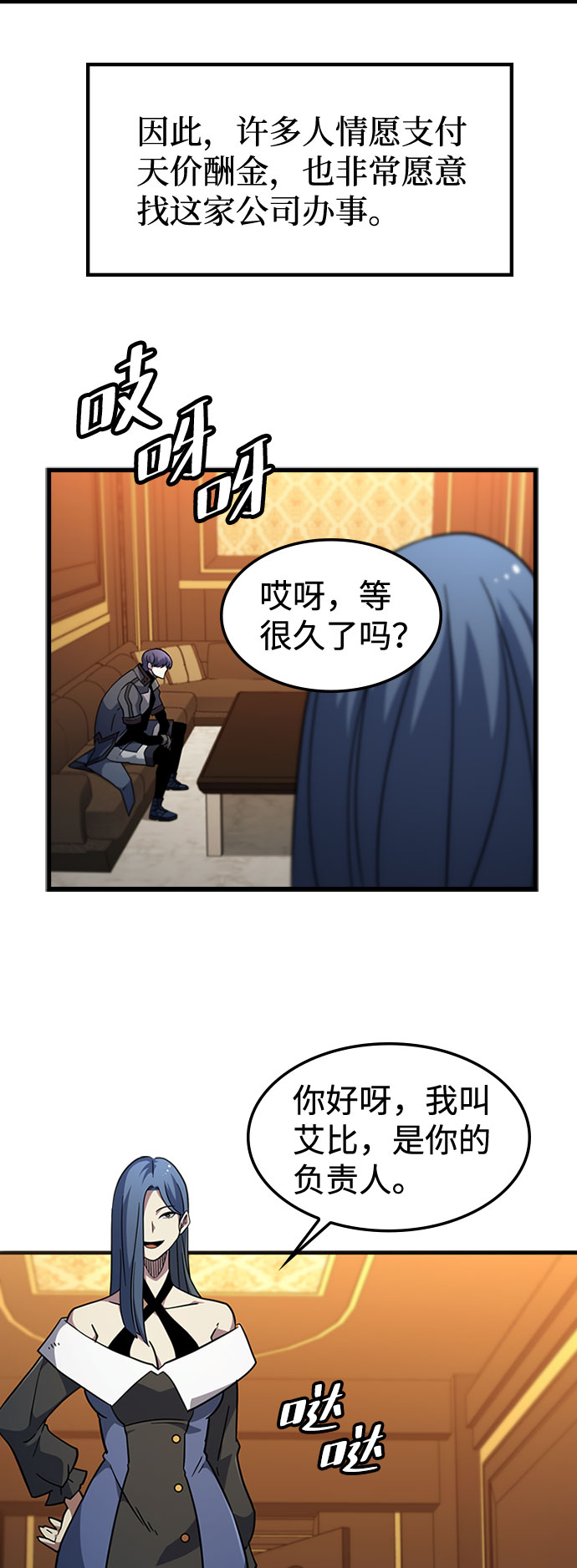 [第40话] 线索30