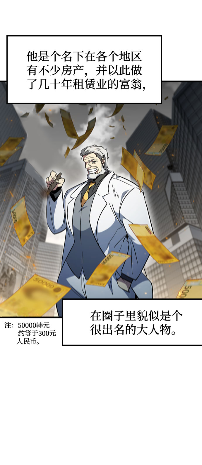 [第40话] 线索37