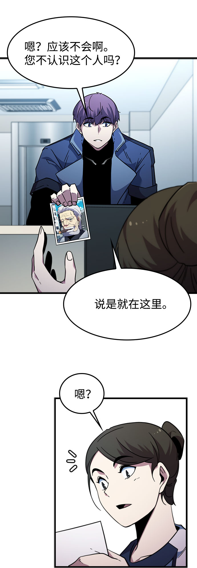 [第40话] 线索54