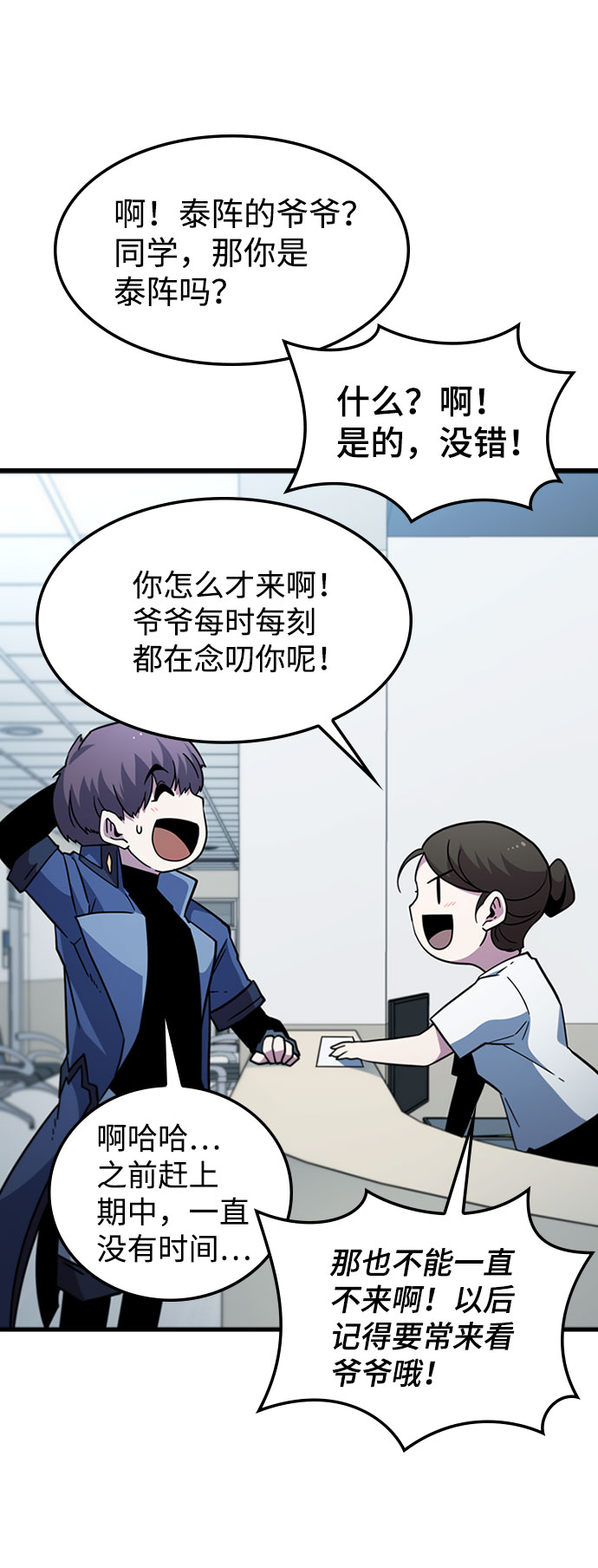 [第40话] 线索55