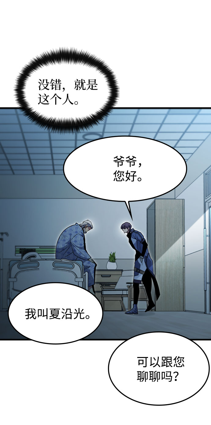 [第40话] 线索61